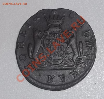 Оценка: 2 копейки 1771 Сибирь - 100_0176.JPG