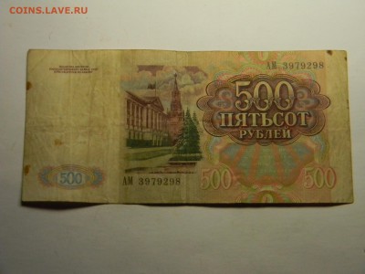 500р 1991г до 13.01 в 21.30 по москве - Изображение 1684
