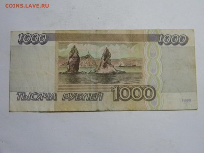 1000 р 1995г до 13.01 в 21.30 по Москве - Изображение 811