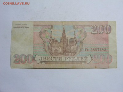 200р  1993  до 13.01 в 21.30 по Москве - Изображение 814