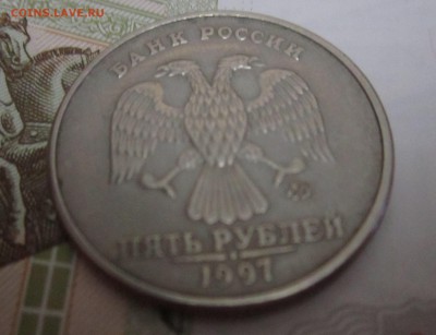 5 рублей 1997 без покрытия. - IMG_2810.JPG