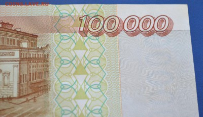 100000 рублей 1995г. Сохран до 16.01.2017 в 22.00 по Москве - 5,3