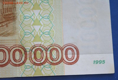 100000 рублей 1995г. Сохран до 16.01.2017 в 22.00 по Москве - 5,4