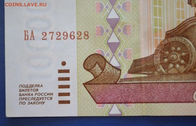 100000 рублей 1995г. Сохран до 16.01.2017 в 22.00 по Москве - 5,7