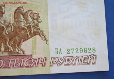 100000 рублей 1995г. Сохран до 16.01.2017 в 22.00 по Москве - 5,9