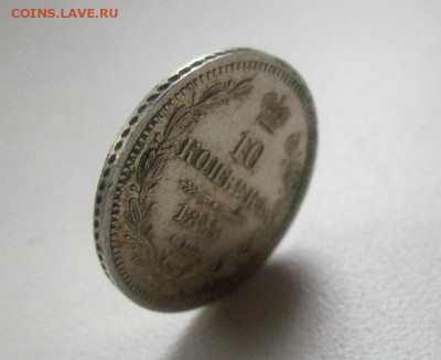 10 копеек 1857 г. СПБ ФБ - в коллекцию12-01-2017 в 22-00 мск - IMG_9181.JPG