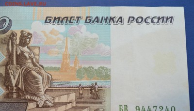 50000 рублей 1995 г сахран до 16.01.2017 в 22.00 по Москве - 1,3
