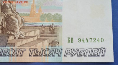 50000 рублей 1995 г сахран до 16.01.2017 в 22.00 по Москве - 1,4