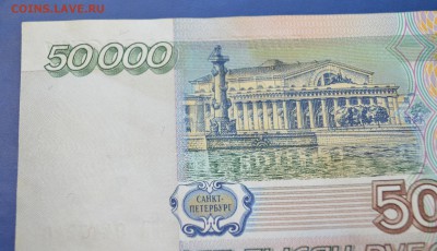 50000 рублей 1995 г сахран до 16.01.2017 в 22.00 по Москве - 1,6
