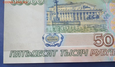 50000 рублей 1995 г сахран до 16.01.2017 в 22.00 по Москве - 1,7