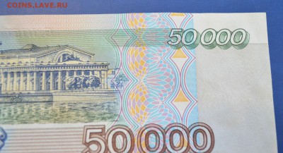 50000 рублей 1995 г сахран до 16.01.2017 в 22.00 по Москве - 1,8