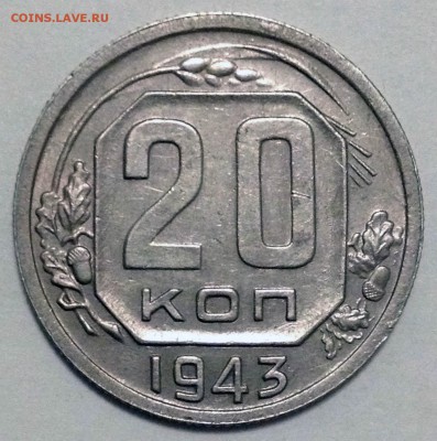 20 копеек 1932,35,38,41,43. Отличные! - до 16.01.17 22-00 - 2016-12-30 22-34-54.JPG