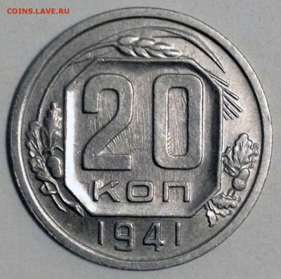 20 копеек 1932,35,38,41,43. Отличные! - до 16.01.17 22-00 - 2016-12-31 15-44-53.JPG