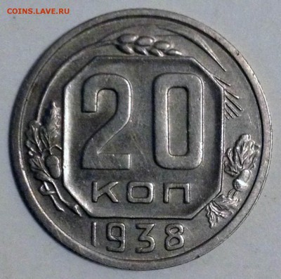 20 копеек 1932,35,38,41,43. Отличные! - до 16.01.17 22-00 - 2016-12-31 15-41-41.JPG