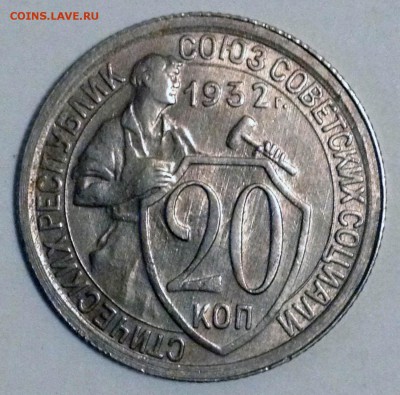 20 копеек 1932,35,38,41,43. Отличные! - до 16.01.17 22-00 - 2016-12-31 15-34-56.JPG