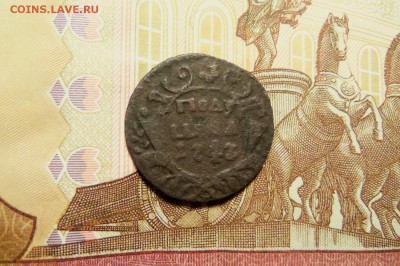 Полушка 1743 г. До 13.01.2017 г., 22.00 мск. - 101_3736.JPG