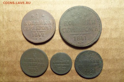 2-2 шт.,1 ,2 коп.серебром.До 13.01.2017 г. - 101_3764.JPG