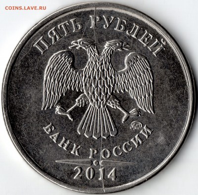 Хороший Полный Раскол 5 Рублей 2014 + Бонусы до 15.01 - img851