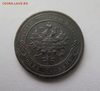 1 копейка 1912 года до 15-01-2017 - IMG_5089_____________.JPG