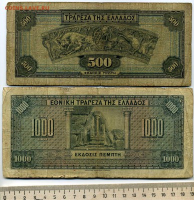 Греция 500 и 1000 лепт 1932 и 1926 г до 17 01 17 22-00 мск - хх166