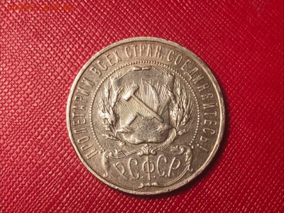 Рубль 22АГ - kVSHRWhnrrA