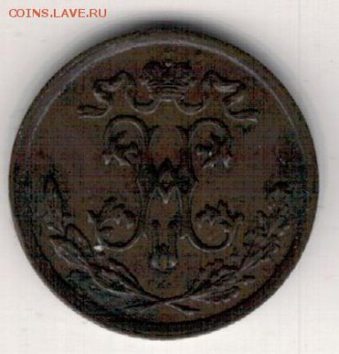 2 копейки 1897 СПБ до 16.01.2017 в 22.00мск (Д280) - 2-1=2к1897