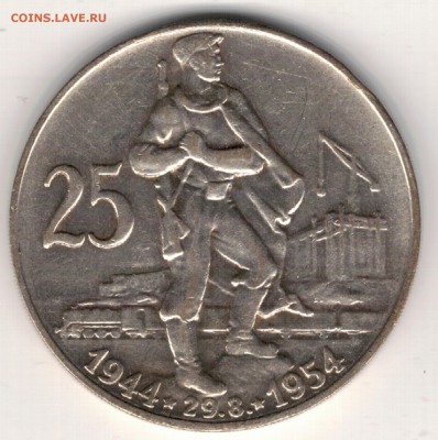 Ag ЧСР 25 крон 1954 Восстание 16.01.2017 в 22.00мск (Д391) - 5-чсср25к54а