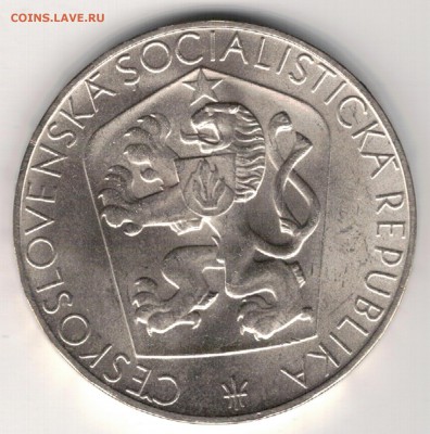 Ag ЧССР 25 крон 1965 Освобождение 16.01.17 в 22.00мск (Д392) - 5-чсср25к65