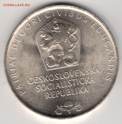Ag ЧССР 25 крон 1968 Музей до 16.01.17 в 22.00мск (Д393) - 5-чсср25к68