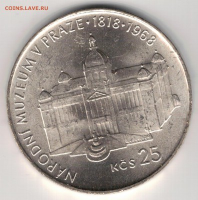 Ag ЧССР 25 крон 1968 Музей до 16.01.17 в 22.00мск (Д393) - 5-чсср25к68а