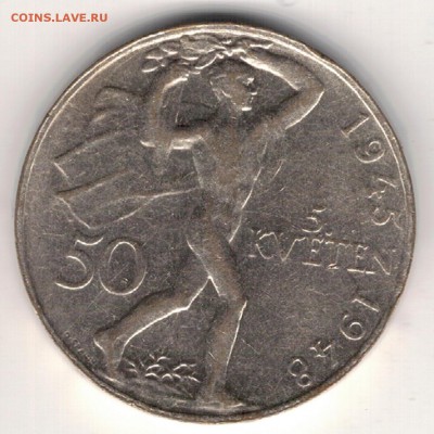 Ag ЧСР 10 крон 1948 Восстание до 16.01.17 в 22.00мск (Д395) - 5-чсср50к48а