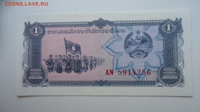 ЛАОС 1 КИП 1979 UNC ДО 17.01 21:00 МСК - DSC03708.JPG