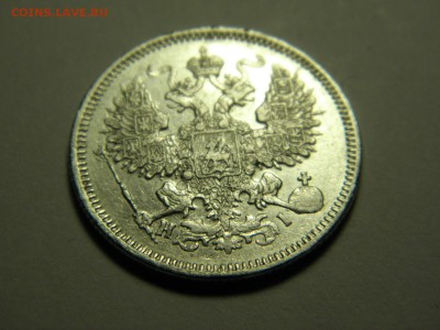 20 копеек 1870 г СПБ НI до  17.01.2017 22-00 - P1090510.JPG