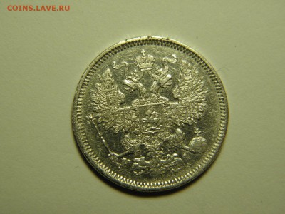 20 копеек 1870 г СПБ НI до  17.01.2017 22-00 - P1090509.JPG