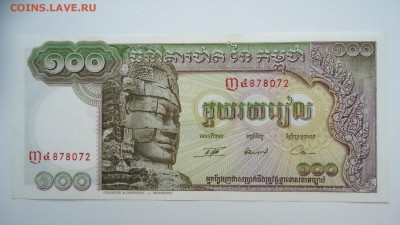 КАМБОДЖА 100 РИЭЛЕЙ 1957-75 UNC ДО 17.01 21:00 МСК - DSC03719.JPG