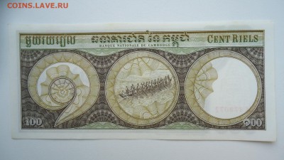 КАМБОДЖА 100 РИЭЛЕЙ 1957-75 UNC ДО 17.01 21:00 МСК - DSC03718.JPG