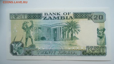 ЗАМБИЯ 20 КВАЧА 1989-91 UNC ДО 17.01 21:00 МСК - DSC03721.JPG