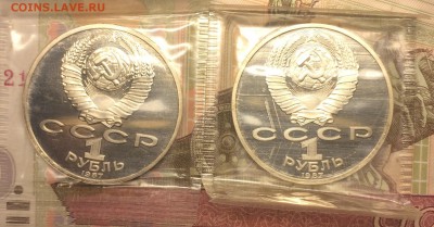 1 рубль 1987г. Бородино: Обелиск, Панорама ,Пруф до 17.01.17 - IMG_2952.JPG