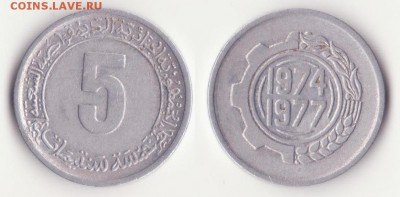 Алжир, 5 сентим 1974г FAO до 18.01 - Рисунок (498)