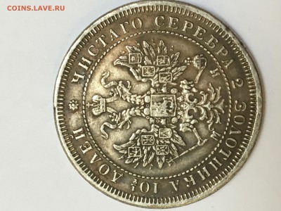 полтина 1862 года с.п.б. - IMG_2570.JPG