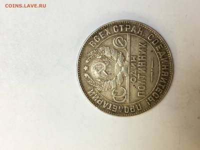 один полтинник 1924 года Т.Р. - IMG_2590.JPG
