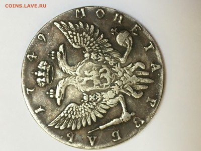 1 рубль 1749 года - IMG_2564.JPG