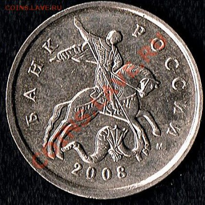 5коп.2008М. Буквы в слове "копеек" не толстые? - 5коп.2008г. -аверс