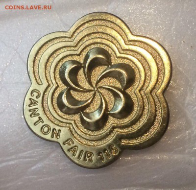 Знак Canton fair 116 - SGLtDScPge0