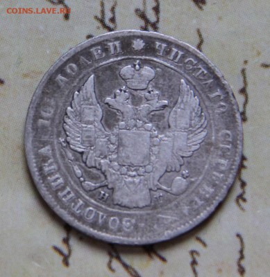 полтина 1839 - 0_3b209_1002d802_XL