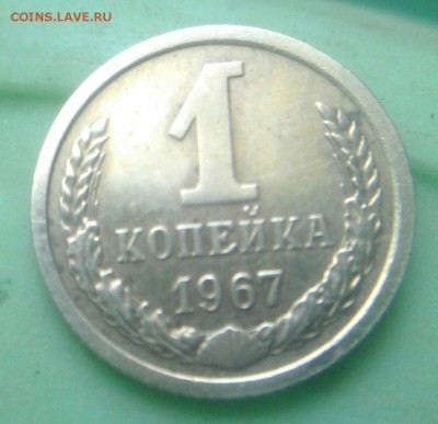 1к 1967г ш 1 .31 - 1к67