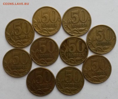 50 копеек 1999г С-П 10шт.  Окон18.01.17 в 21.00мск - 2