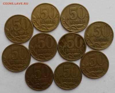 50 копеек 1999г С-П 10шт.  Окон18.01.17 в 21.00мск - 4