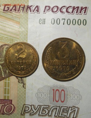 2к,3к.1979 г.UNC Короткий аук-до 15.01.17 - DSCN8146.JPG