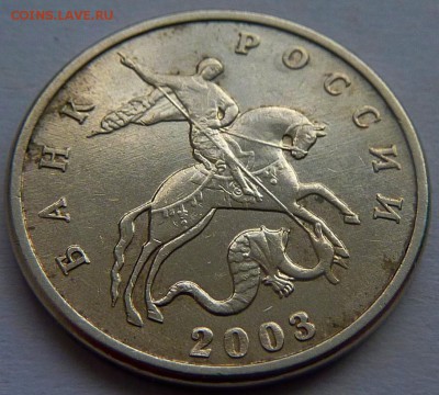5 копеек 2003 без знака монетного двора.Недорого. - 5 коп 2003